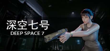 深空七号 Deep Space 7背景