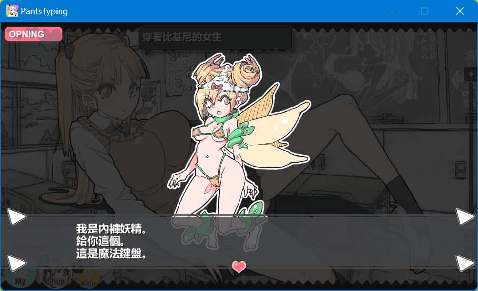 胖次速打 PantsTyping封面